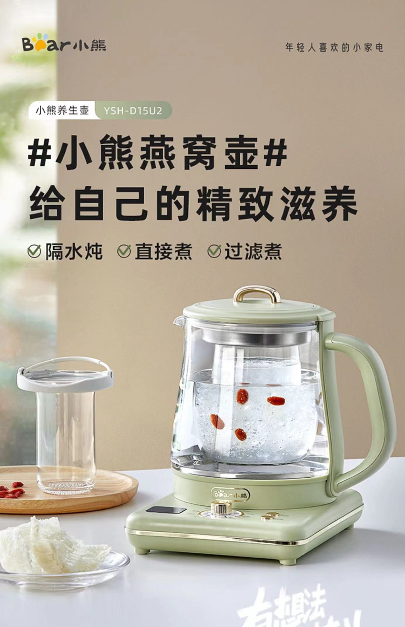 小熊养生壶 家用多功能恒温煮茶壶 复古绿养生壶 烧水壶 1.5L